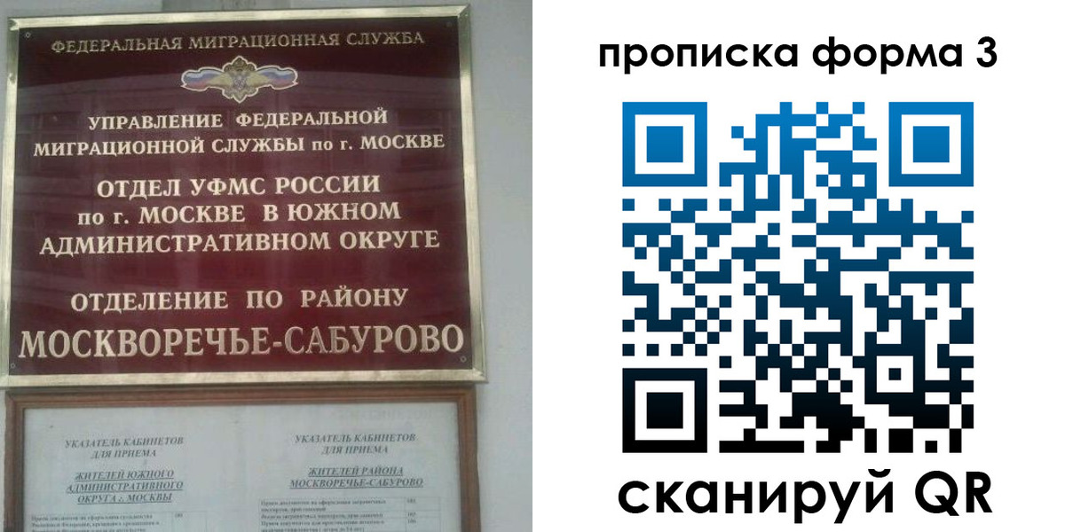 прописка в Зеленокумске